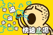 ?引起打嗝的原因是什么？寶寶打嗝不止怎么辦？
