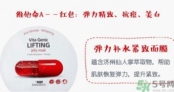 巴諾巴奇果凍面膜怎么樣？banobagi巴諾巴奇果凍面膜好嗎？