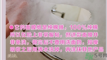 巴諾巴奇果凍面膜怎么用？banobagi巴諾巴奇果凍面膜使用方法