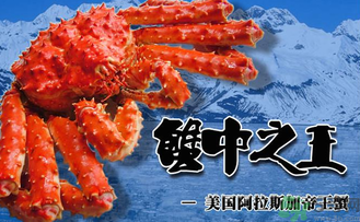 阿拉斯加帝王蟹多少錢(qián)一斤？阿拉斯加帝王蟹價(jià)格