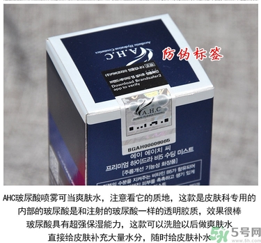 ahc玻尿酸噴霧適合什么年齡？ahc玻尿酸噴霧適合什么膚質(zhì)？