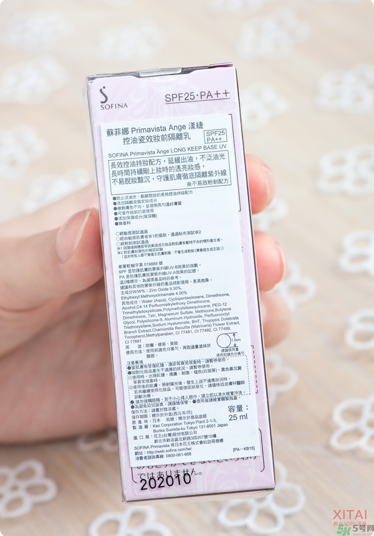 sofina蘇菲娜妝前乳是隔離嗎？蘇菲娜妝前乳防曬嗎？