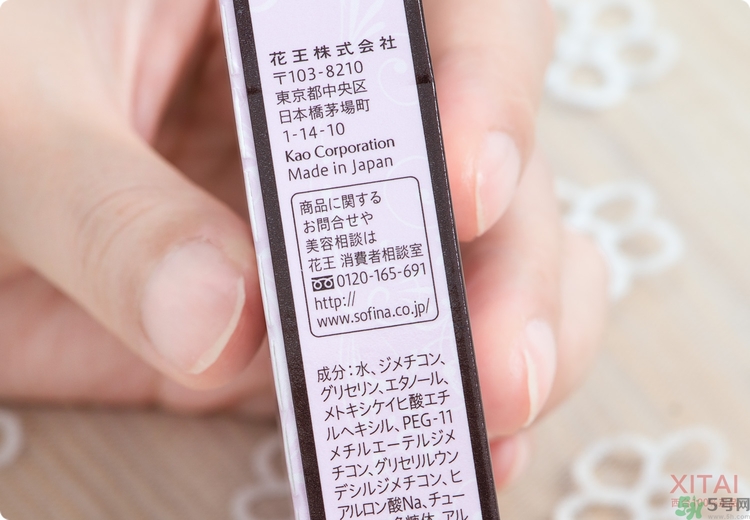 sofina蘇菲娜妝前乳是隔離嗎？蘇菲娜妝前乳防曬嗎？