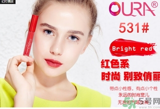 oura歐米拉4K唇釉怎么樣？oura馬油4K唇釉好用嗎？