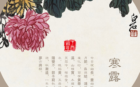 寒露要吃螃蟹嘛 寒露吃螃蟹的寓意