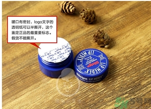 blistex小藍(lán)罐唇膏生產(chǎn)日期怎么看？碧唇小藍(lán)罐保質(zhì)期