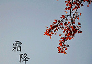 霜降為什么要吃柿子？霜降吃柿子有什么好處？
