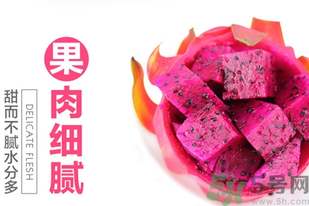 ?火龍果紅心好還是白心好？紅心火龍果和白心火龍果的區(qū)別