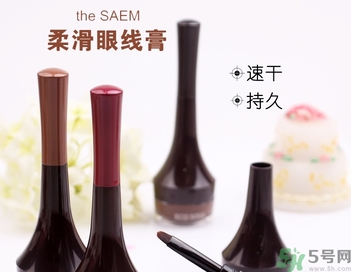 the saem得鮮眼線膏多少錢(qián)？the saem得鮮眼線膏使用方法