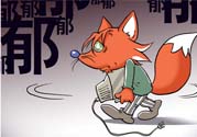 抑郁癥的征兆是什么？抑郁癥自我測試表