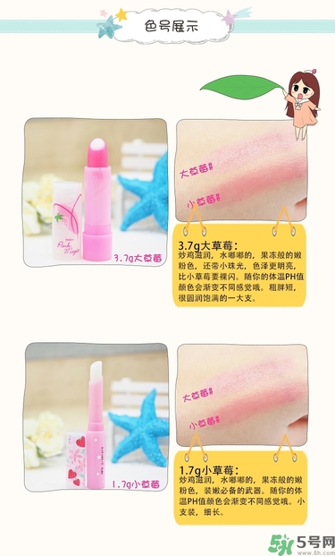Mistine唇膏好用嗎？Mistine草莓變色唇膏怎么樣？