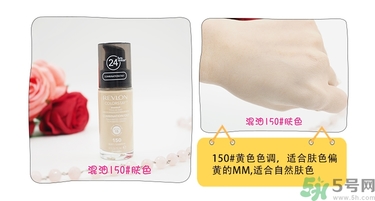 revlon露華濃粉底液怎么樣？露華濃粉底液色號選擇與試色