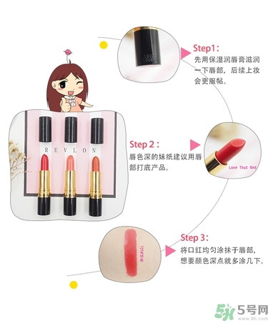 revlon露華濃口紅怎么樣？露華濃口紅試色色號推薦