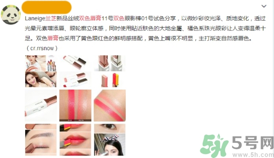 蘭芝雙色口紅哪個(gè)顏色好看？蘭芝雙色口紅怎么涂？