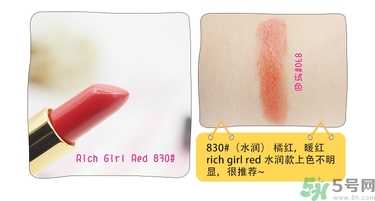 revlon露華濃口紅怎么樣？露華濃口紅試色色號推薦