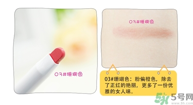 chicca是什么牌子？chicca唇膏試色