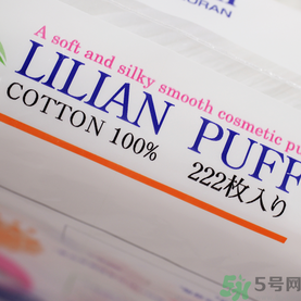 lilybell麗麗貝爾化妝棉好用嗎？麗麗貝爾化妝棉怎么樣？
