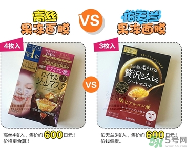 kose高絲黃金果凍面膜和佑天蘭果凍面膜哪款好用？