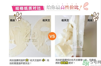 kose高絲黃金果凍面膜和佑天蘭果凍面膜哪款好用？