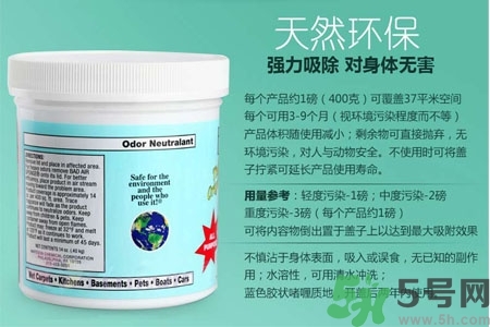 美國bad air sponge空氣凈化劑有毒嗎？