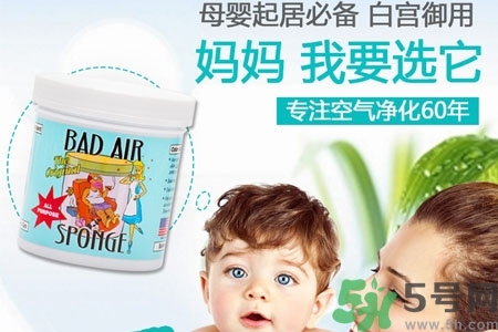 美國bad air sponge空氣凈化劑有毒嗎？