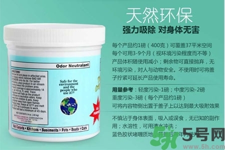 美國bad air sponge空氣凈化劑去甲醛效果好嗎？