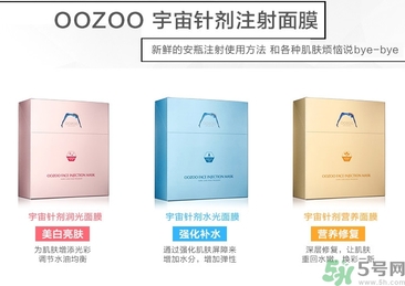 oozoo水光針劑面膜怎么樣？oozoo宇宙水光針劑面膜怎么用？