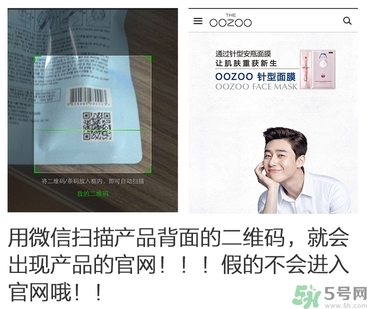 oozoo針劑面膜多少錢？oozoo針劑面膜真假辨別