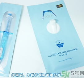 oozoo針劑面膜多少錢？oozoo針劑面膜真假辨別