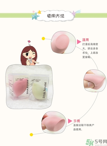 葫蘆海綿粉撲怎么用？葫蘆粉撲使用方法