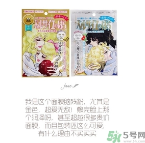 凡爾賽玫瑰面膜怎么樣？凡爾賽玫瑰面膜好用嗎？