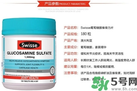swisse維骨力的功效是什么？swisse維骨力的作用有哪些？