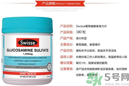 swisse維骨力多少錢？swisse和blackmores的維骨力哪個更好？