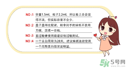 Decleor思妍麗美白瑩亮精華液怎么樣？思妍麗VC精華液怎么樣