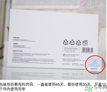 jayjun美白粉害人嗎？jayjun美白粉真假辨別