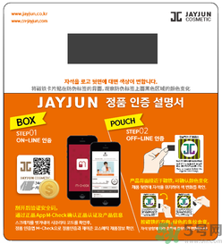 jayjun水光氣墊多少錢？jayjun氣墊真假辨別