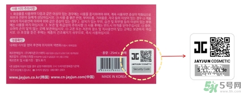 jayjun水光氣墊多少錢？jayjun氣墊真假辨別