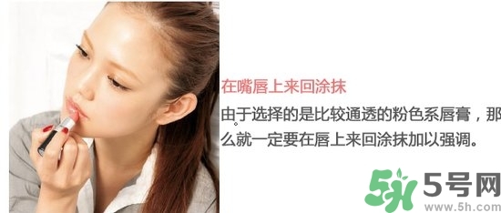 口紅怎么選適合自己的？口紅怎么涂好看？