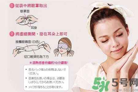 蒸汽眼罩幾天用一次？蒸汽眼罩可以戴一夜嗎？
