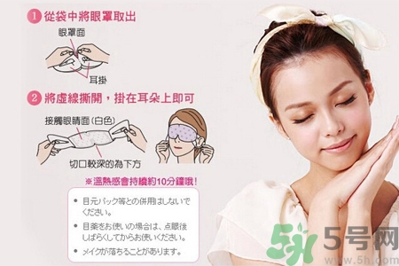 孕婦能使用蒸汽眼罩嗎？坐月子能用蒸汽眼罩嗎？
