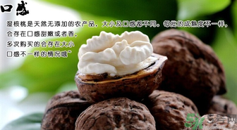 新鮮核桃能冷凍嗎？新鮮核桃能放冰箱嗎？