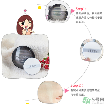 露娜luna氣墊粉底好不好用？luna氣墊bb好用嗎？