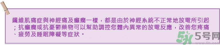 纖維肌痛綜合征能治好嗎？纖維肌痛綜合征初期有什么癥狀？