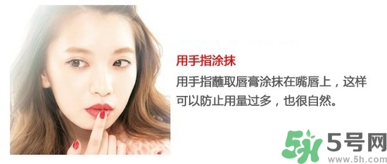 口紅怎么選適合自己的？口紅怎么涂好看？