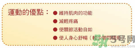 骨關(guān)節(jié)炎能治好嗎？骨關(guān)節(jié)炎平時注意事項