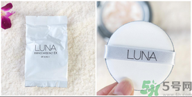 露娜luna氣墊粉底好不好用？luna氣墊bb好用嗎？