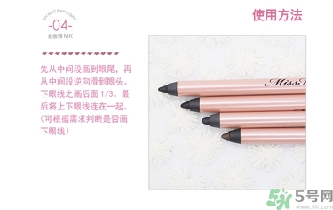 花娜小姐眼線筆怎么削？Miss Hana眼線膠筆怎么削？