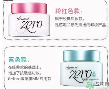 芭妮蘭卸妝膏有幾款？芭妮蘭卸妝膏哪款好用？