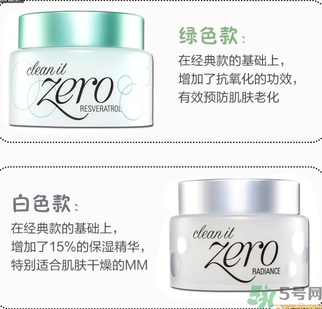 芭妮蘭卸妝膏有幾款？芭妮蘭卸妝膏哪款好用？