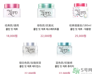 芭妮蘭卸妝膏有幾款？芭妮蘭卸妝膏哪款好用？